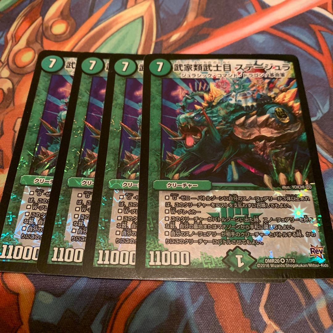 武家類武士目 ステージュラ 4枚