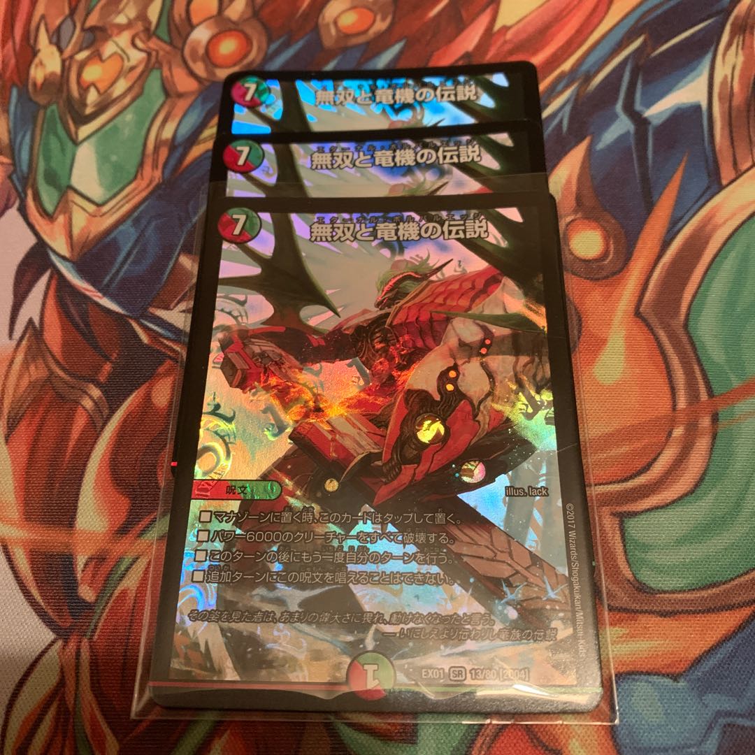 無双と竜機の伝説 3枚