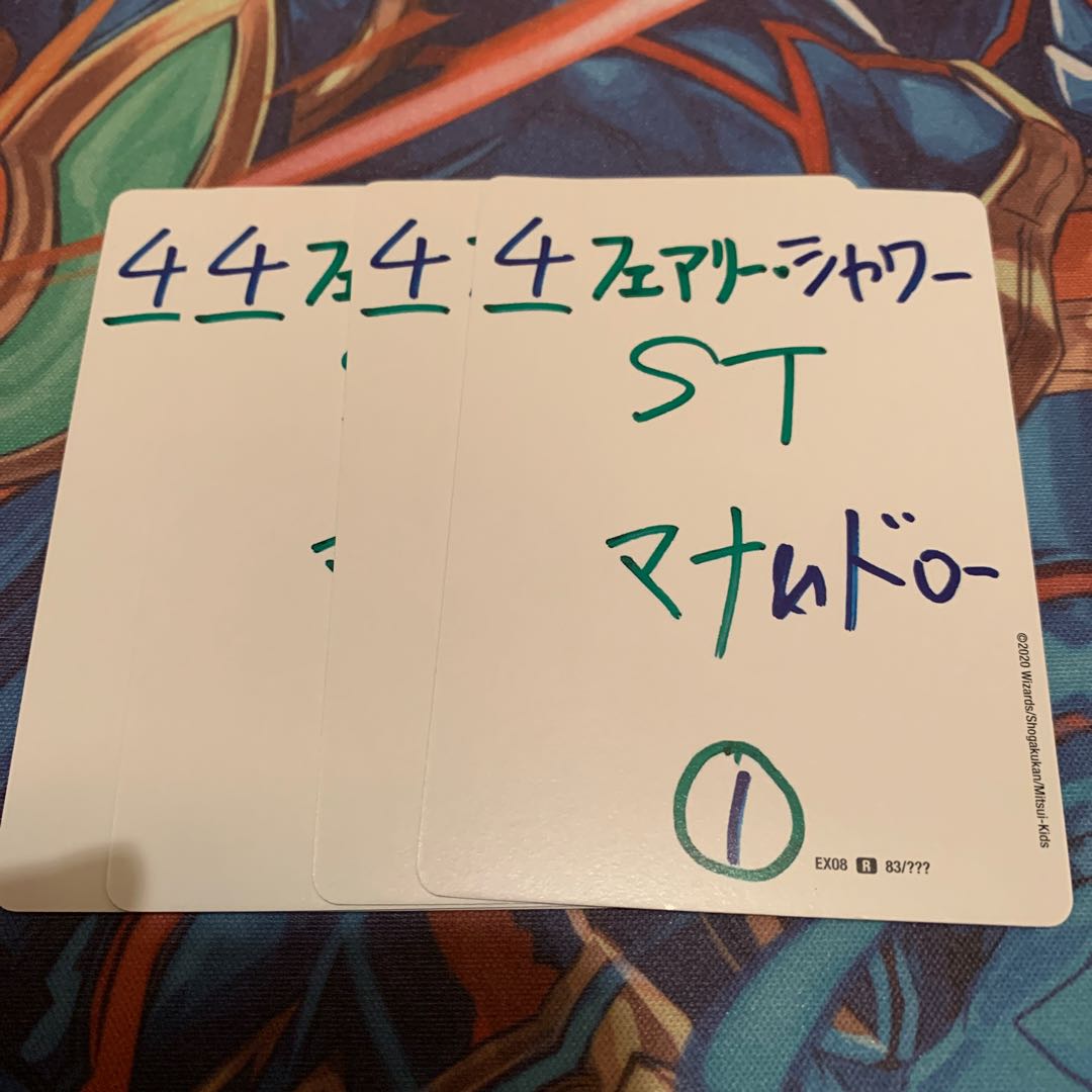 Fairy Shower 4 sheets