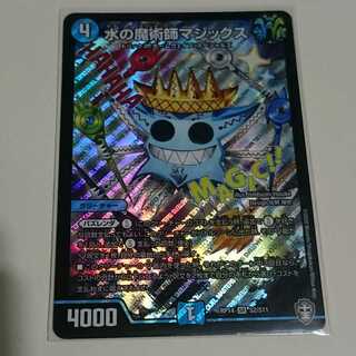 水の魔術師マジックス