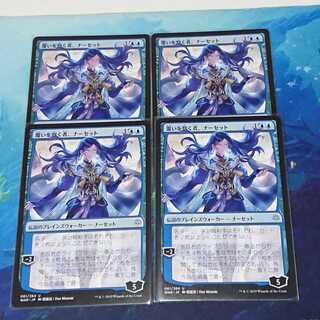 【MTG】覆いを割く者、ナーセット 日絵4枚セット