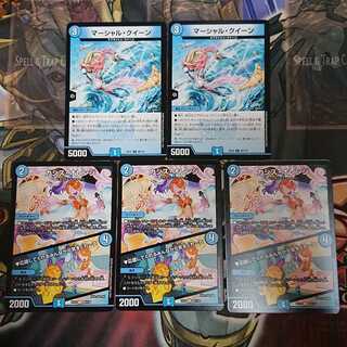 ろあです様専用マーシャル・クイーン