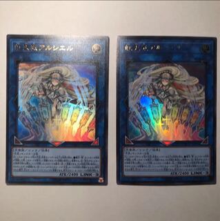 虹天気アルシエル UR 2枚 美品