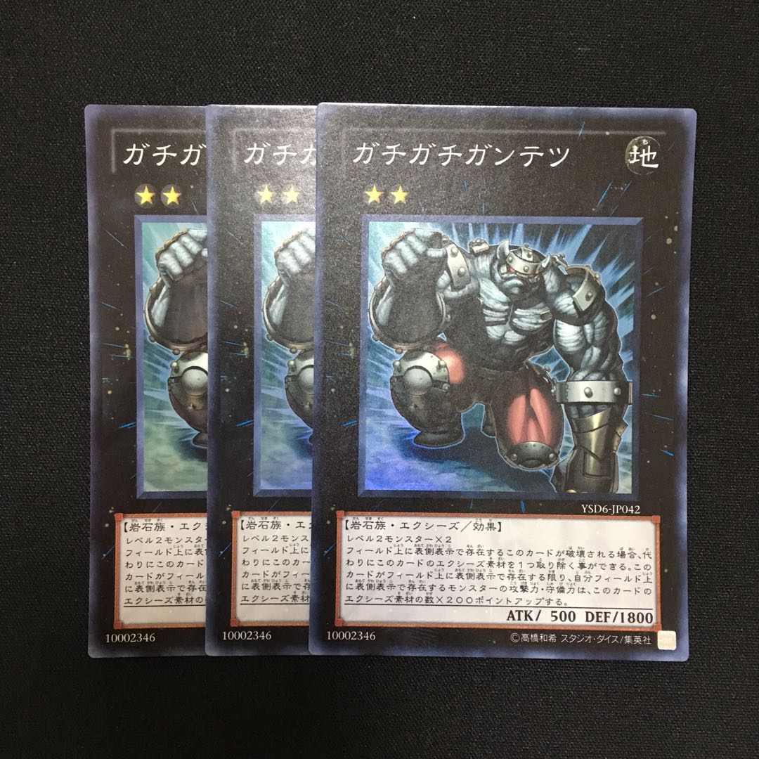 a118 Gachi Gachi Gantetsu Super Rare 3 cards Yu-Gi-Oh!