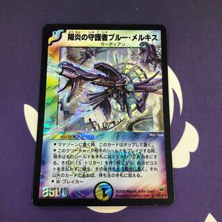 陽炎の守護者ブルー・メルキス SR