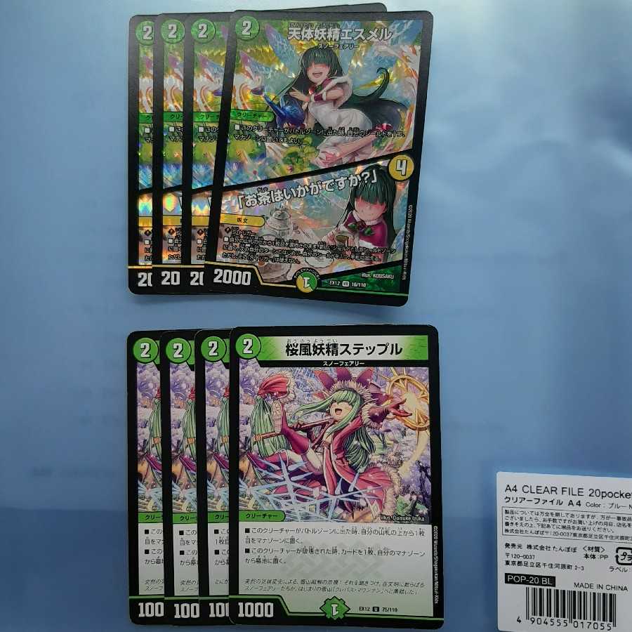 天体妖精エスメル|「お茶はいかがですか?」