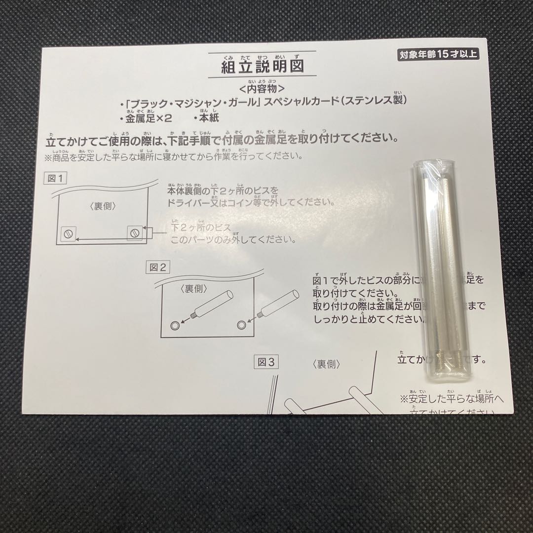 No.00253 Stainless Steel Dark Magician Girl