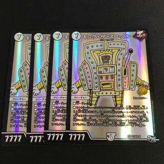 キングザスロットン 4枚