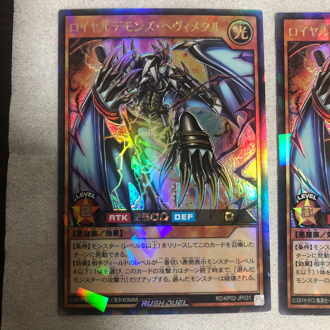 ロイヤルデモンズヘヴィメタル 3枚