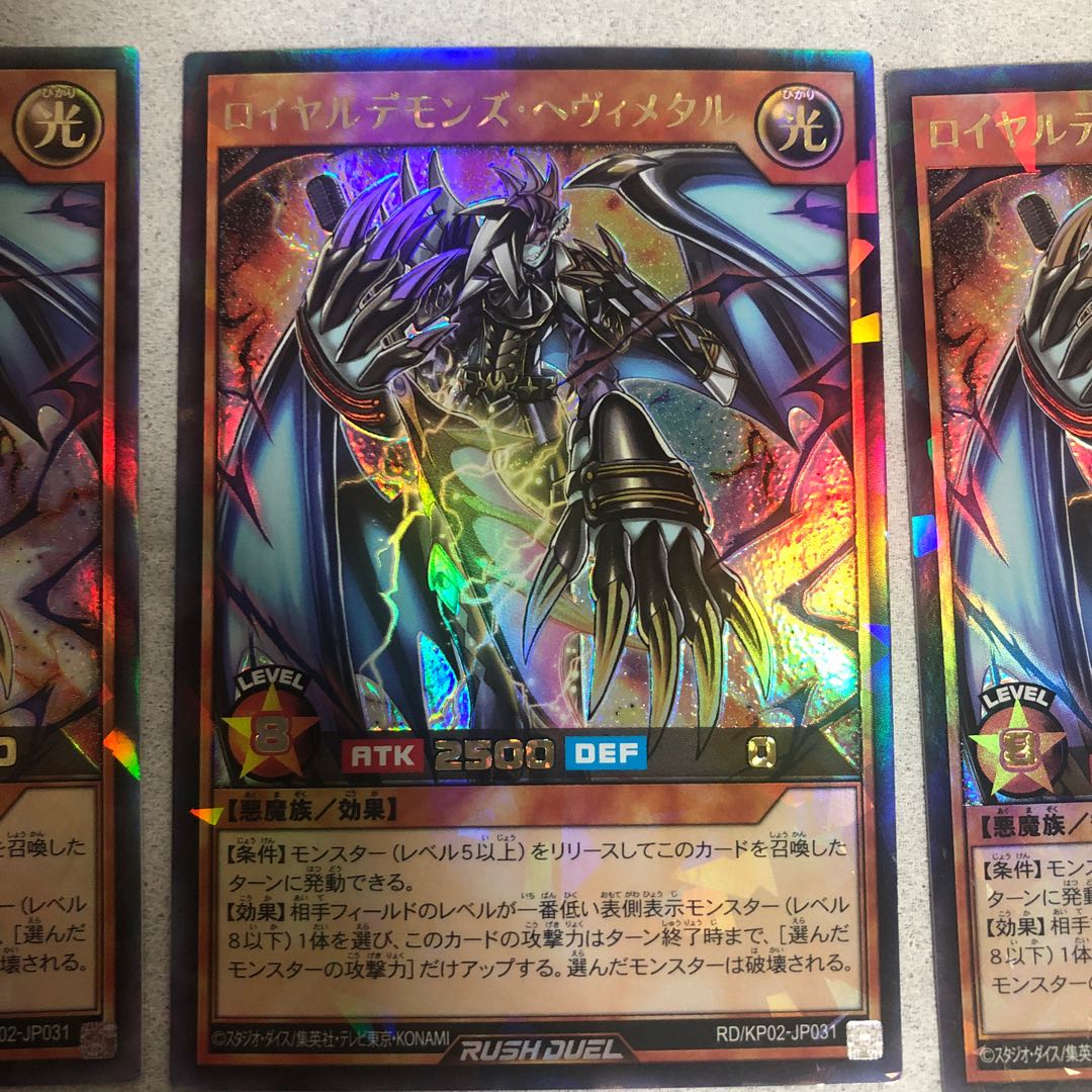 ロイヤルデモンズヘヴィメタル 3枚