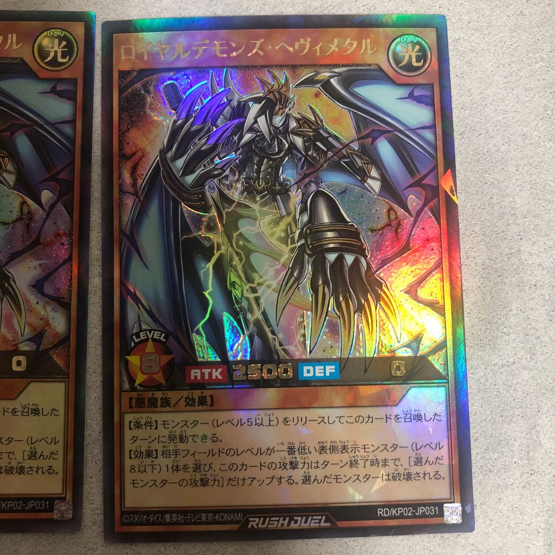 ロイヤルデモンズヘヴィメタル 3枚