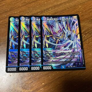 龍素記号Sr スペルサイクリカ　4枚