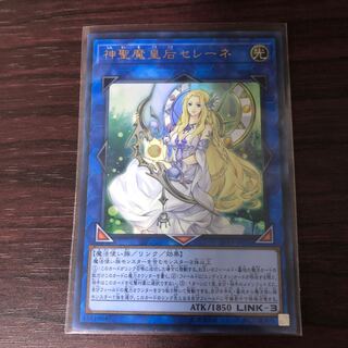 神聖魔皇后セレーネ ウルトラレア