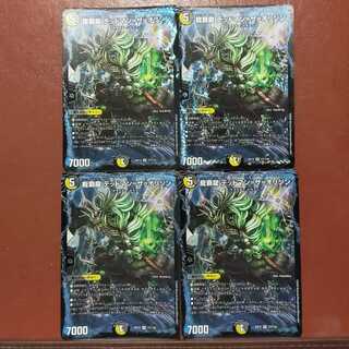 セット割引　龍覇龍 デッドマン=ザ=オリジン