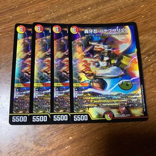 轟牙忍 ハヤブサリュウ　4枚