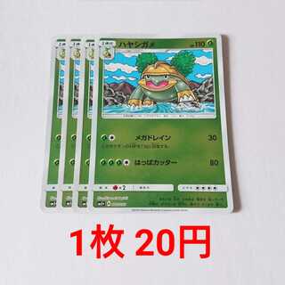 ハヤシガメ ミラー 4枚 002/050 SM5+ ウルトラフォース