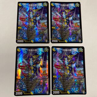 「光魔の鎧」 プロモ 4枚セット メイジオブカースブレイカー