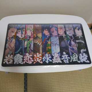 値下げ可 鬼滅の刃 9人 柱プレイマット