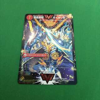 銀河大剣 ガイハート｜熱血星龍 ガイギンガ