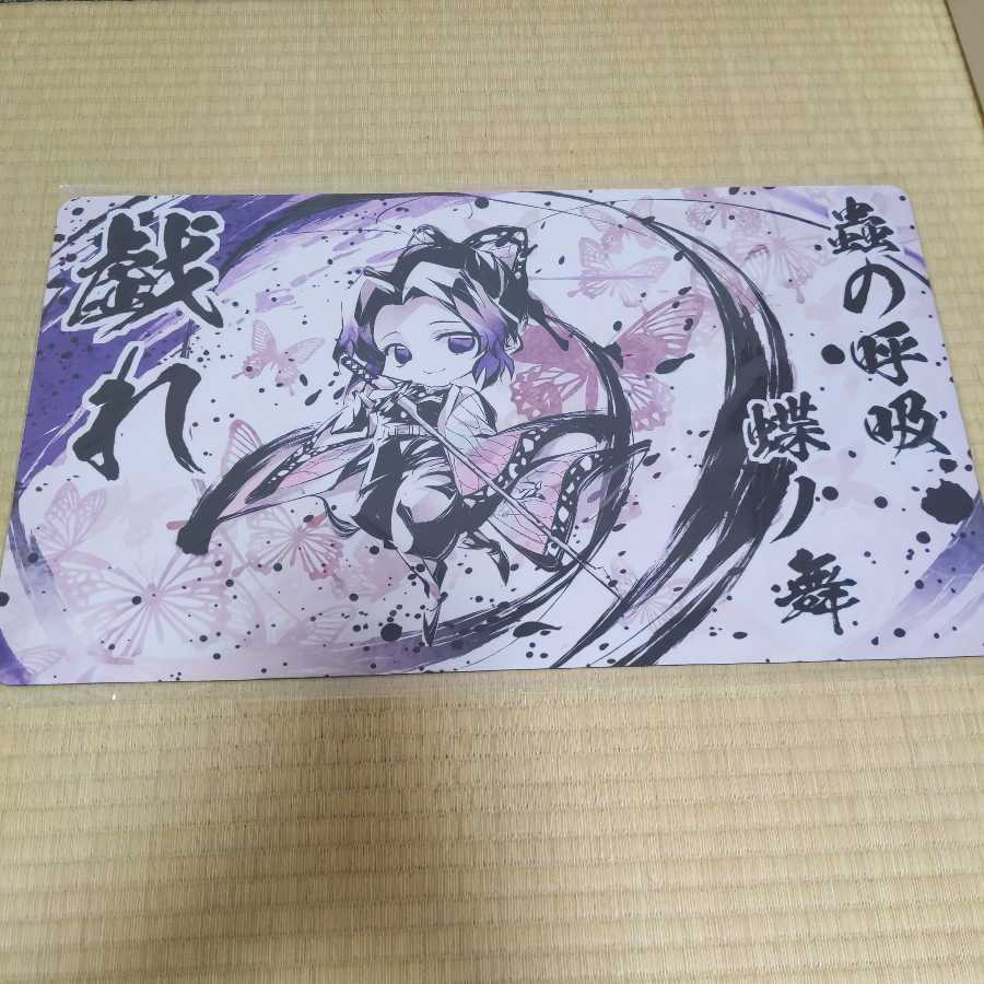 値下げ可 鬼滅の刃 胡蝶しのぶ プレイマット