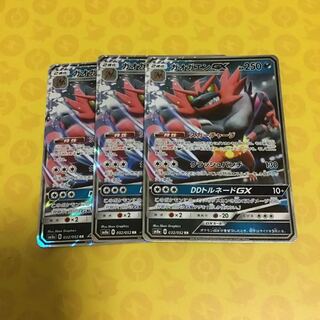 ガオガエンGX RR 3枚セット