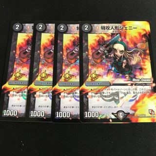 特攻人形ジェニー プロモ 4枚