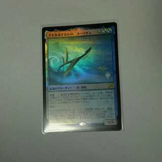 空を放浪するもの、ヨーリオン　FOIL 　プロモマーク付き