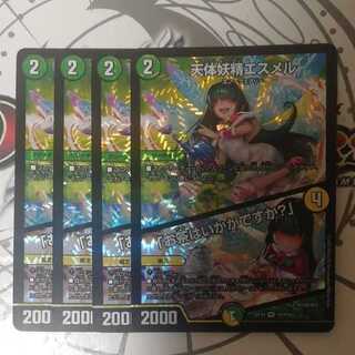 天体妖精エスメル　「お茶はいかがですか？」