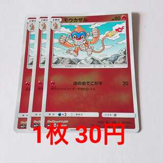 モウカザル ミラー 3枚 006/050 SM5+ ウルトラフォース