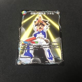 伝説の救世主 ワタル｜龍神丸