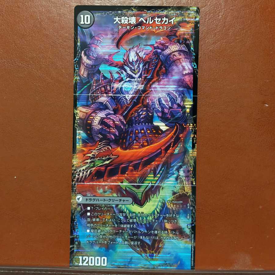 セット割引 煉獄刃 ヘルフエズ|煉獄宮殿 ヘルクライム|大殺壊 ヘルセカイ