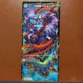 セット割引　煉獄刃 ヘルフエズ｜煉獄宮殿 ヘルクライム｜大殺壊 ヘルセカイ