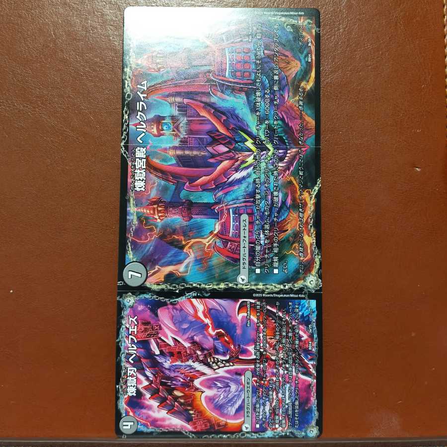 セット割引 煉獄刃 ヘルフエズ|煉獄宮殿 ヘルクライム|大殺壊 ヘルセカイ