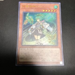 風霊媒師ウィン ウルトラレア