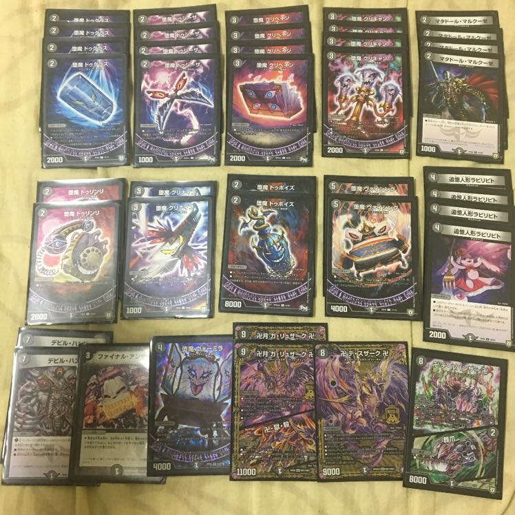 黒単デスザーク