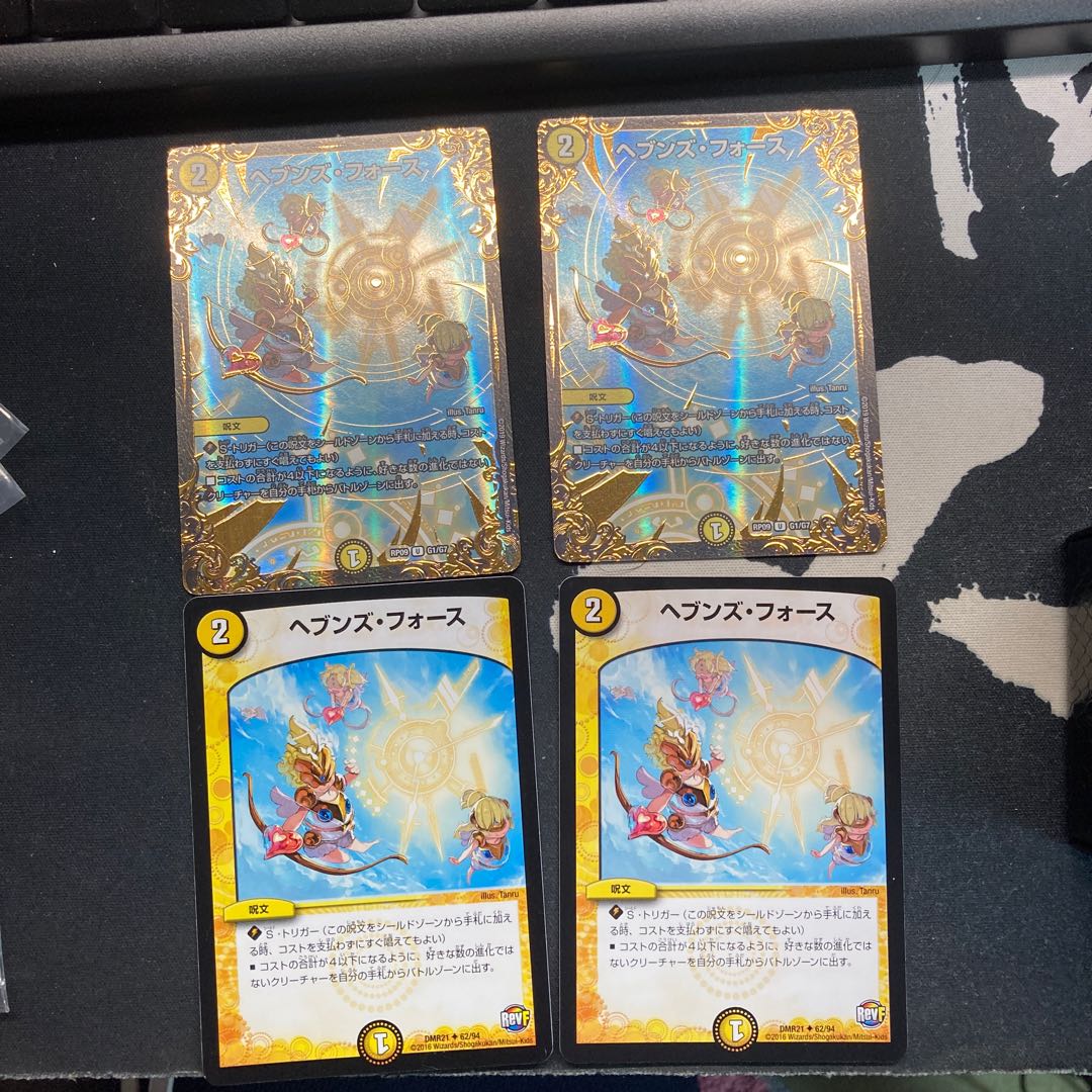 ヘブンズ・フォース 4枚