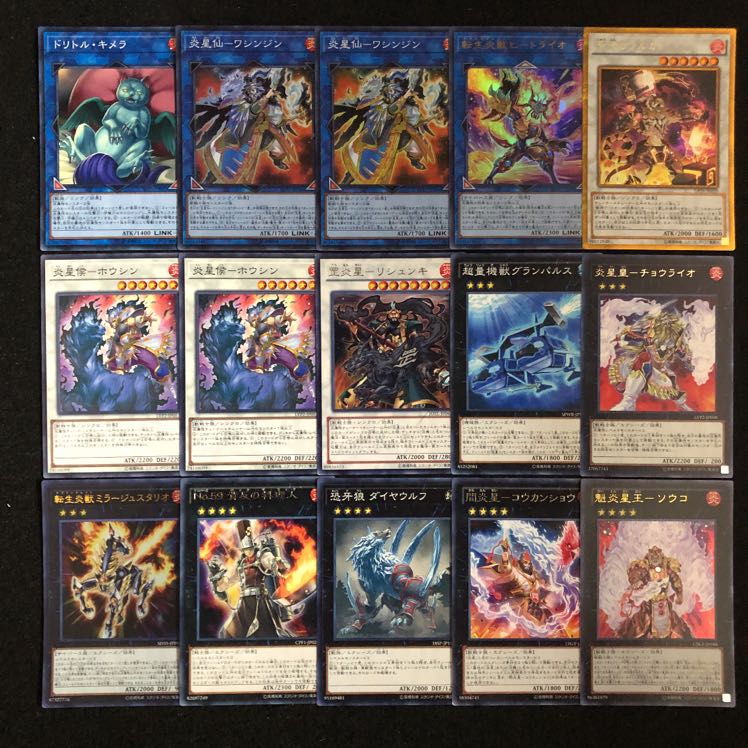 遊戯王 リゾネーター炎星 デッキ40枚 EX15枚 炎星 獣戦士族 炎属性 30枚