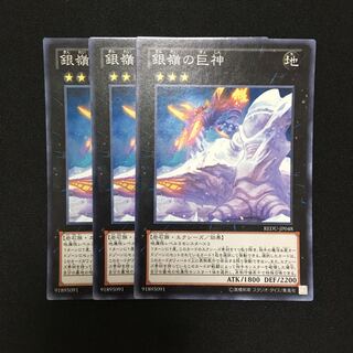 a128 Soul of Silvermountain Super Rare 3 cards Yu-Gi-Oh!