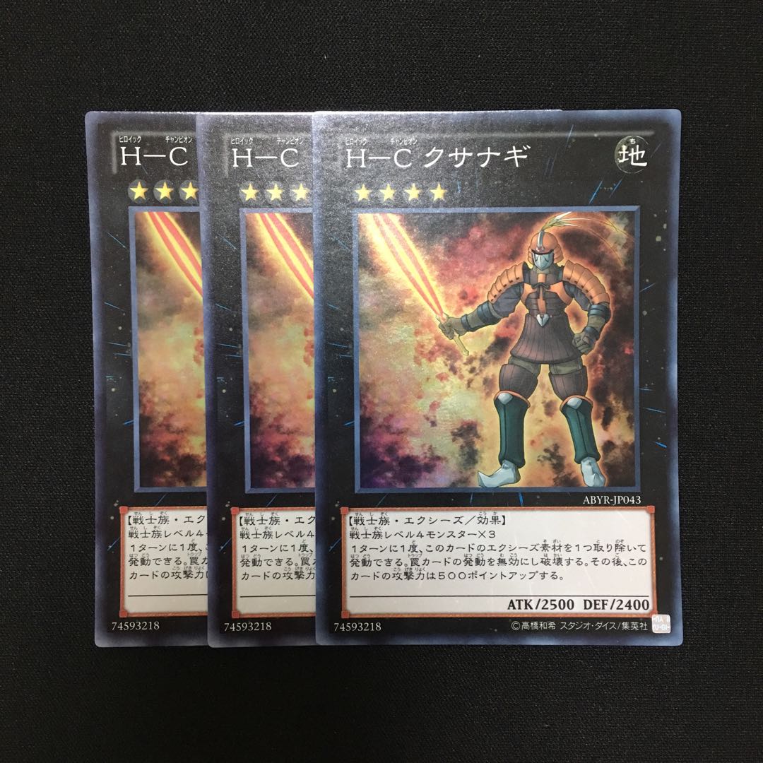 a129 H-C Kusa Winona Super Rare 3 cards Yu-Gi-Oh!