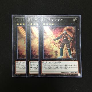 a130 H-C Kusa Winona Super Rare 3 cards Yu-Gi-Oh!