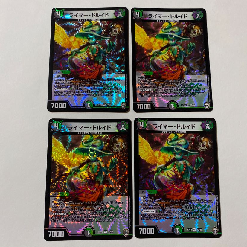 ライマー・ドルイド VR 4枚セット