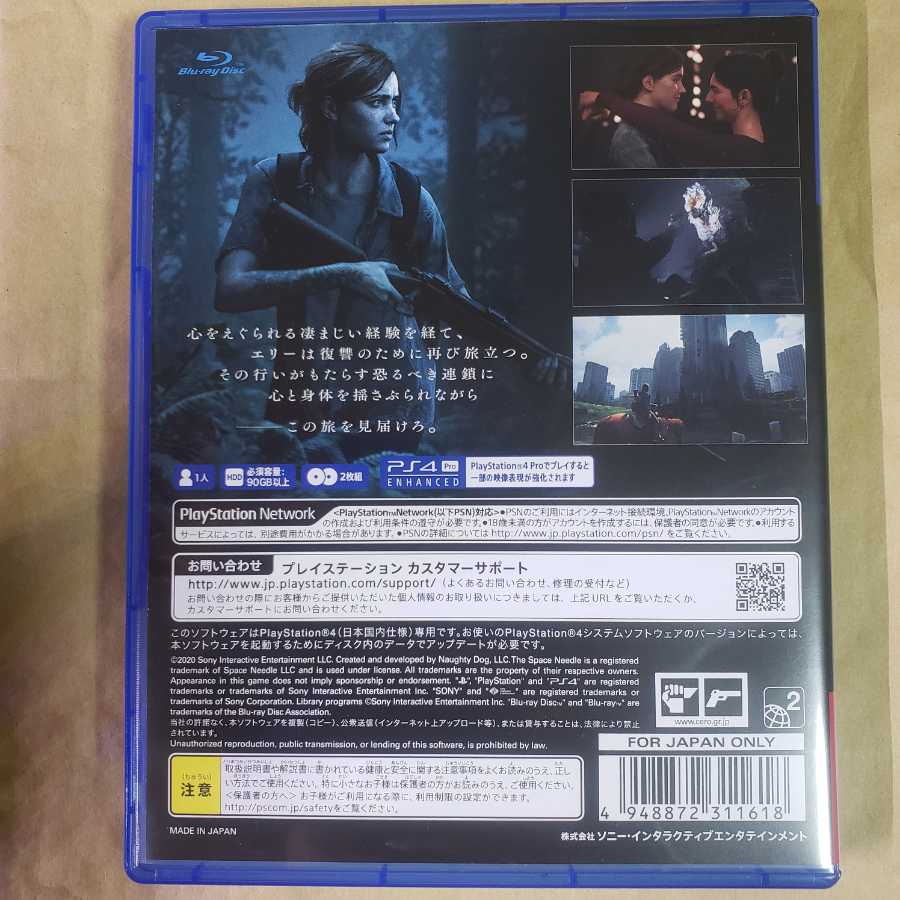 PS4 ラストオブアス2