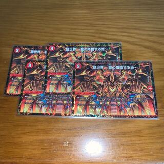 龍世界 -龍の降臨する地- 4枚