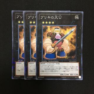 a133 ブリキの大公 スーパーレア 3枚 遊戯王 トレトレ
