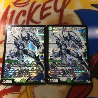 ハイパーマスティン シク 2枚