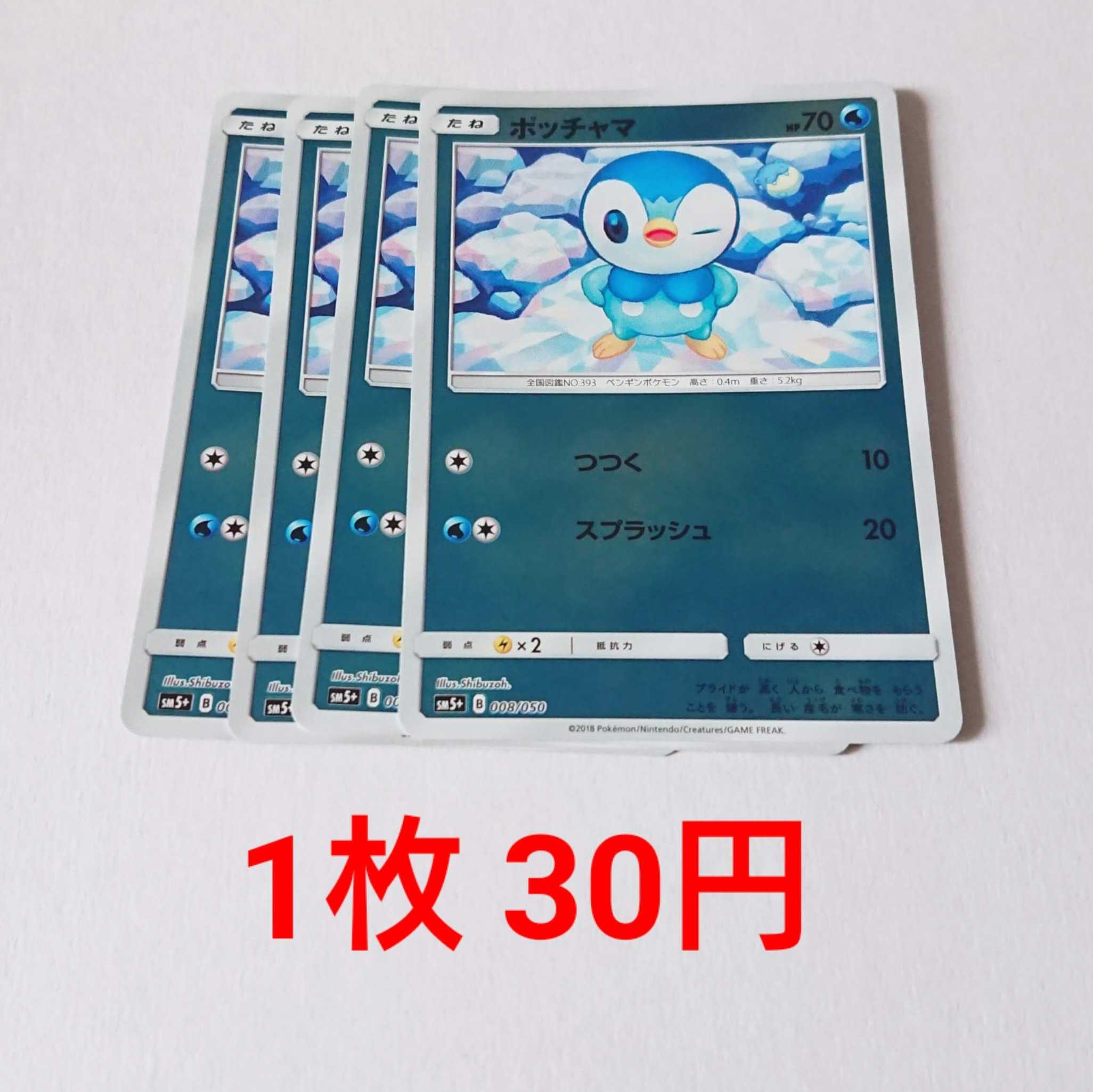 【PSA10】ポッチャマ ミラー ウルトラフォース PSA10】ポッチャマミラー ウルトラフォース① 【公式通販】