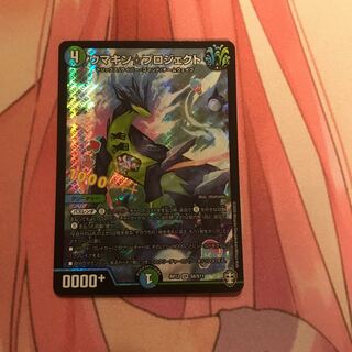 ウマキン☆プロジェクトSR S8/S11