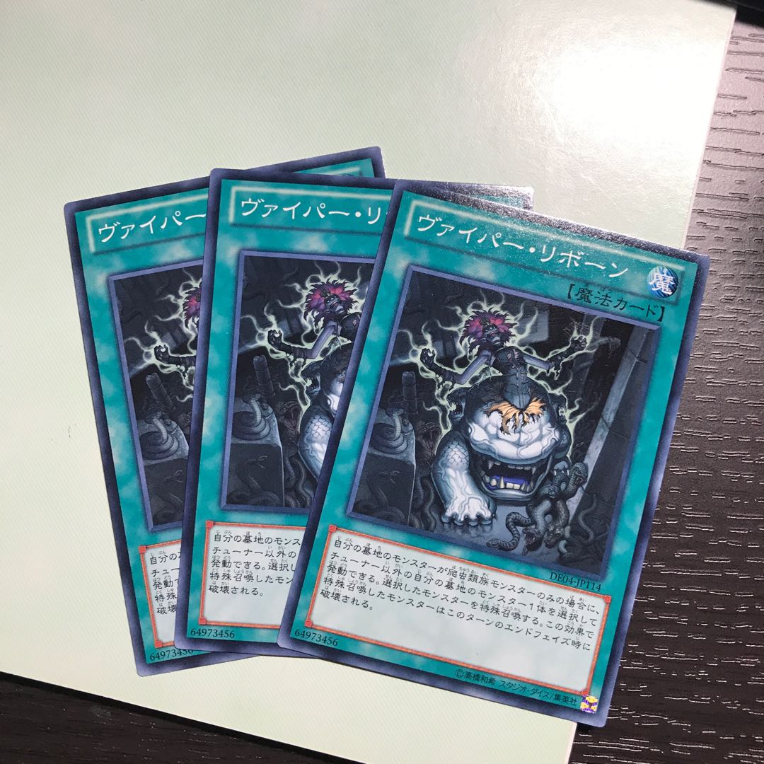 ヴァイパー・リボーン