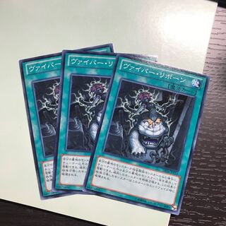 ヴァイパー・リボーン