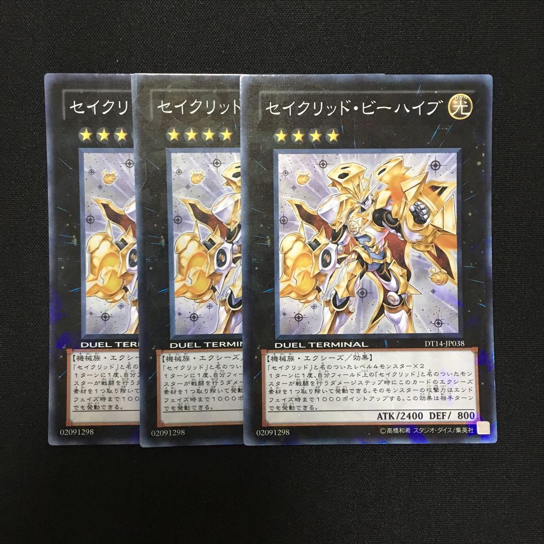a139 Constellar Praesepe Super Rare 3 cards Yu-Gi-Oh!